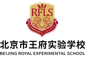 北京王府实验学校